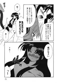 [Anthology] Youjuu Senki Hazukashime