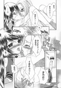 [Yukarigawa Yumiya] Aigan Yuugi - Prize Game