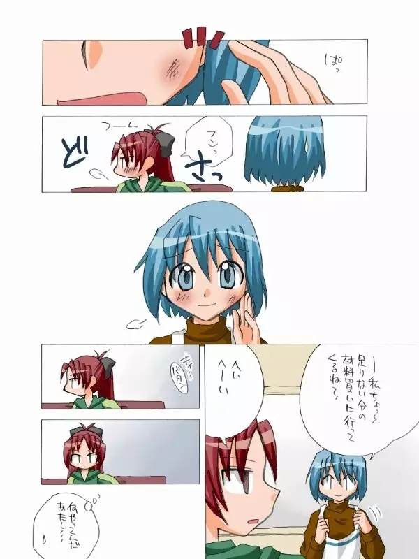 Kyouko to Sayaka no Ichaicha Biyori 1-6