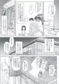 (C56) [Trap (Urano Mami)] Shoujo Kankin 4