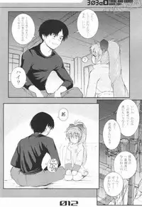 [WINDFALL (Aburaage)] 303e Vol.02 (Scryed)