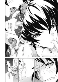 [Tokisana] Seiin Shoujo [Digital]