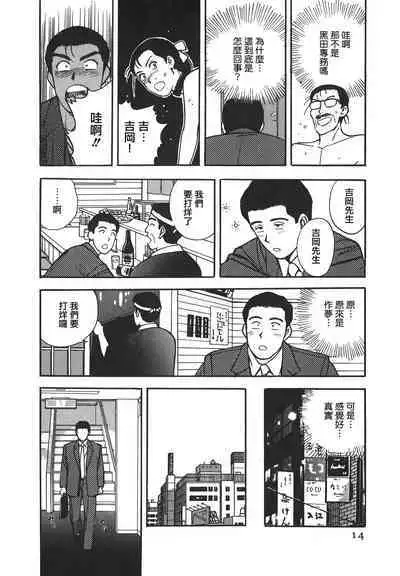 Makuhiru Yumeko | 夢子的異色世界