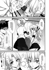 (COMIC1☆11) [Athome Shuka (Takunomi)] Enjo Kouhai 2 [Chinese] [CE家族社]