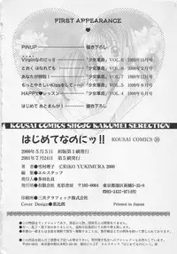 [Yukimura Riko] Hajimete nanoni!!