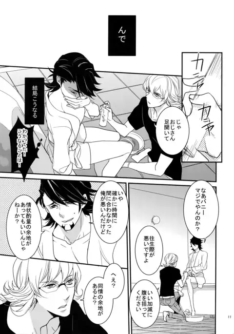 BOROZS Usagi Tora Sairoku