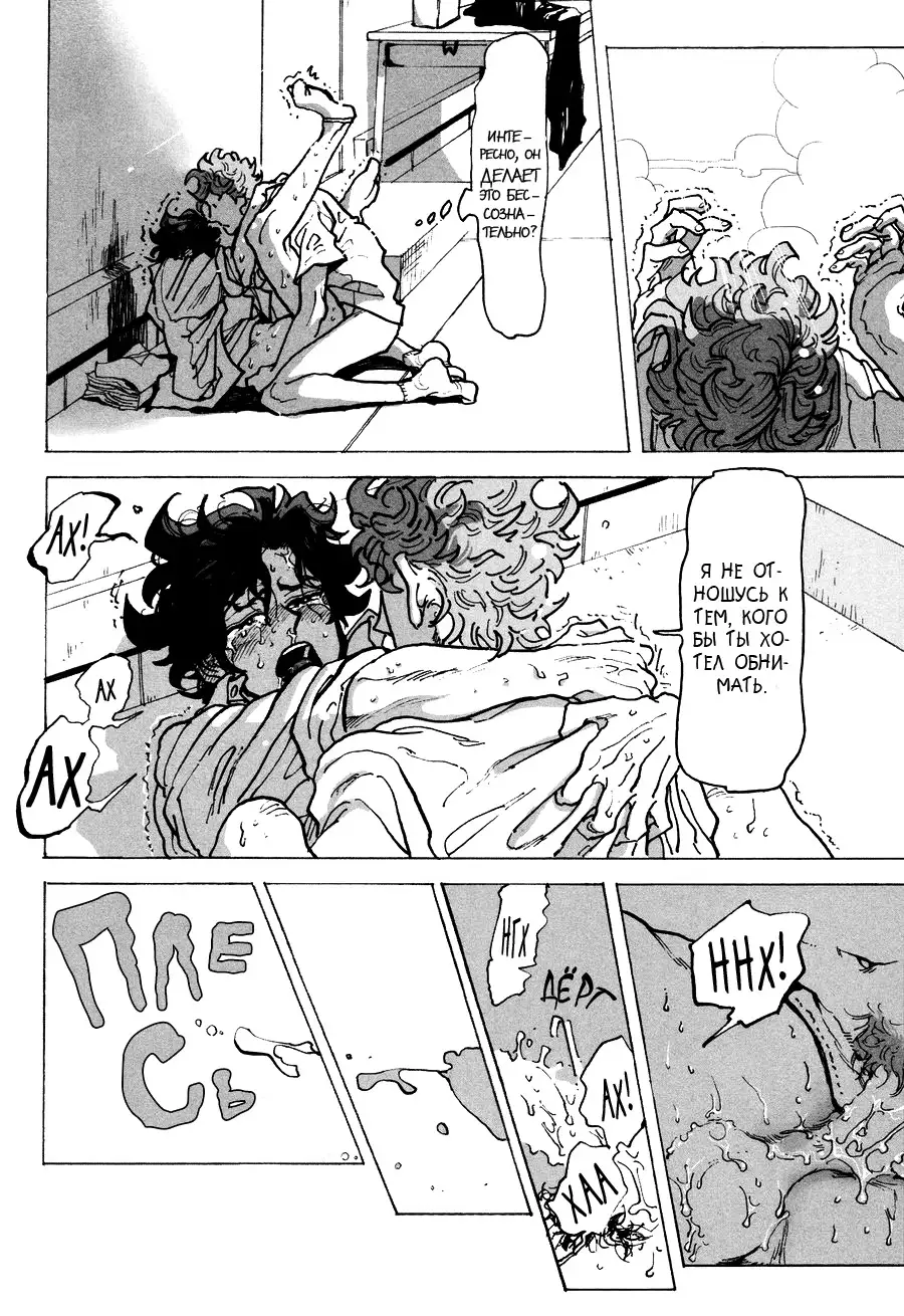 Ringo, Ki kara Ochiru