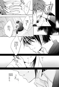 [R-nico (Edamame)] Utopia (K)