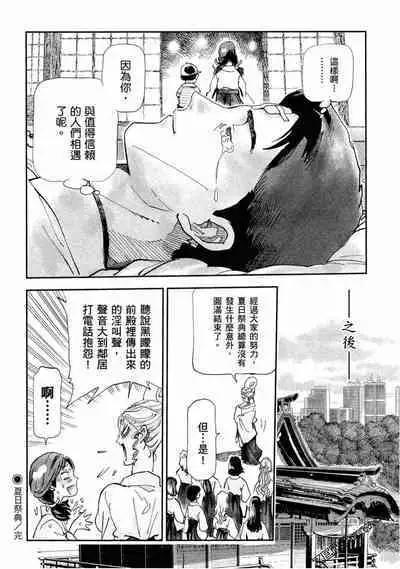 Paradise Shinto Shrine