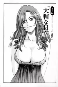 [Haruki] Hishoka Drop MIX (1) | Secretarial Section Drop MIX (1)