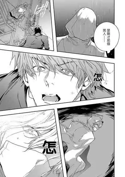 World's End Blue Bird | 末世青鸟 Ch. 1-3