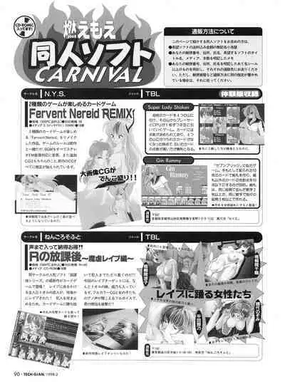 Tech Gian 016 (February 1998)