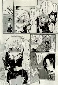 Comic PLUM [2009-08] Vol.07