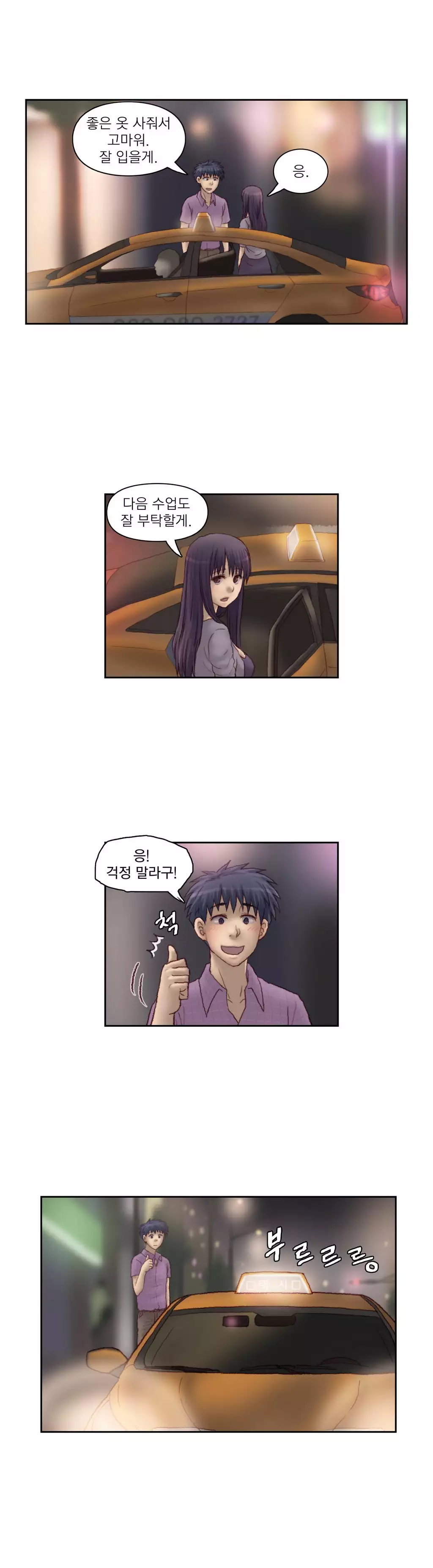 Wrath of the Tutoring Ch.1-42