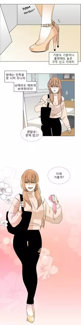 Talk to Me Ch.0-39