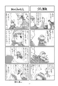 [GADGET (A-10)] Maribel 14-sai Kibou (Dragon Quest)