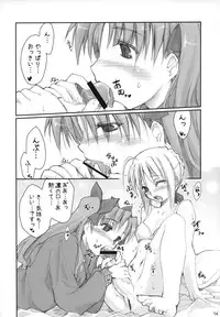 (C67) [Shimoyakedou (Ouma Tokiichi)] Royal Lotion (Fate/stay night)