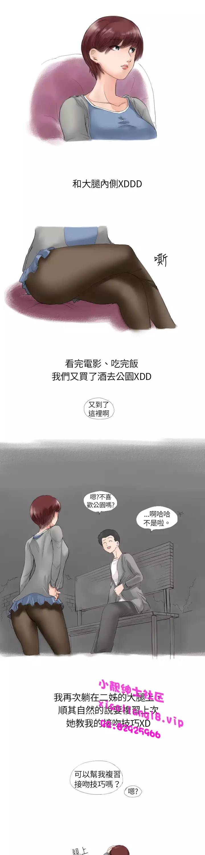 中文韩漫 秘密Story 第一季 Ch.1-15