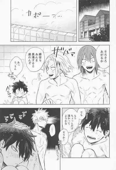 tagenuchunokimitoboku