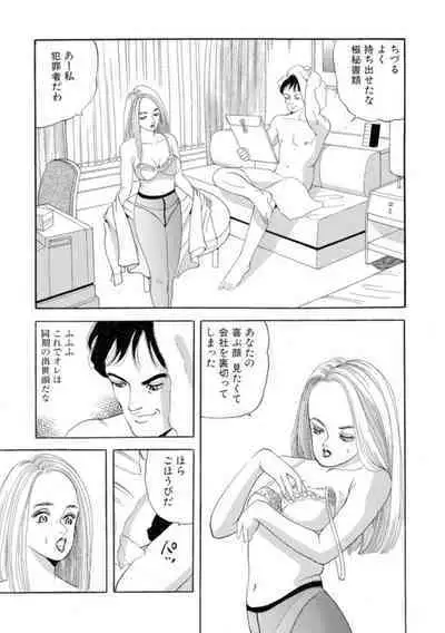 Nonsutoppu Hitomi-chan 1