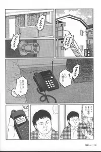 [Gengoroh Tagame] Pride VOL.2