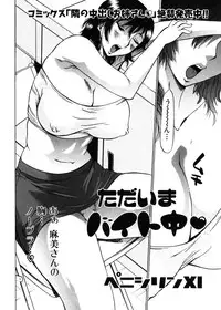 Jun-ai Kajitsu 2006-11