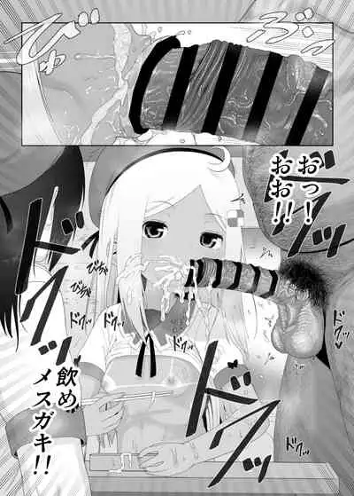 YU-KI o Dashite Anoko to Sex