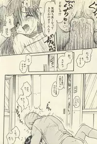 [Shin Tsuguru] Binbou Shoujo Chimiko & Maria