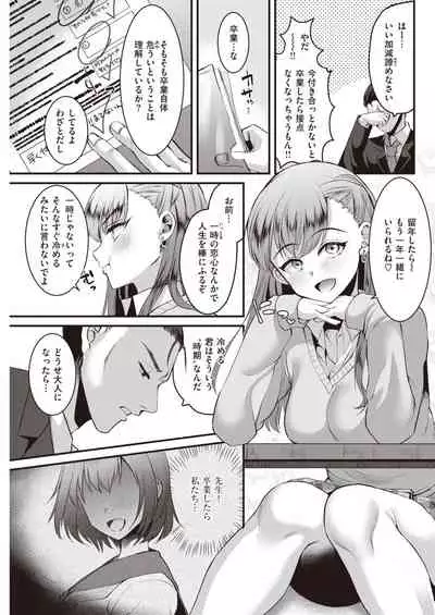 COMIC Kairakuten 2021-04