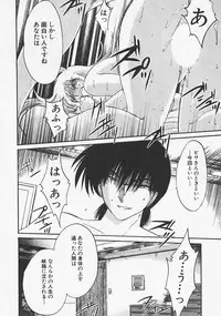 [TsuyaTsuya] Takatsuki Jokyouju no Inbi na Hibi 6