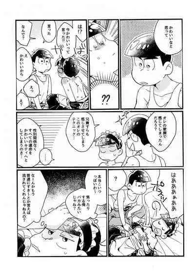 One night shimasen ka?