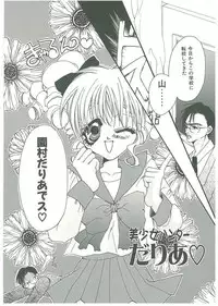 [Toumei Mieru] Tsuukan!