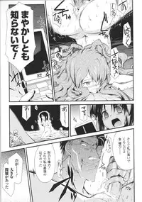 [Anthology] Slave Heroines Vol. 8