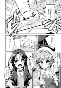 (C93) [Circle-FIORE (Ekakibit)] Otsukaresama desu Shisho (Ryuuou no Oshigoto!)