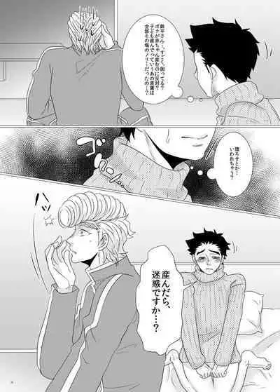 Teppei-san to Boku no Shiawase!? Kazoku Keikaku