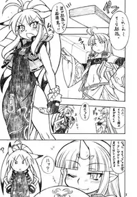 [Mayoineko] mugen otome (mugen no frontier)