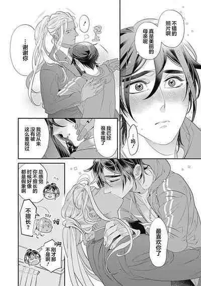 Kakete Itoshiki Koi ni Tsuki. | 残缺的爱月。