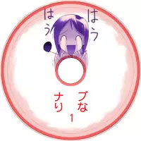 (C70) [ARCHIVES (Hechi)] Nabu Rina (Love Hina) CD-R version