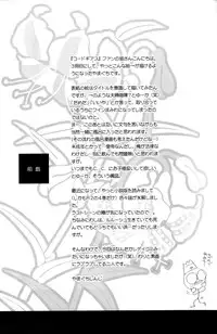 (C76) [Yamaguchirou (Yamaguchi Shinji)] Play Dead (Code Geass)