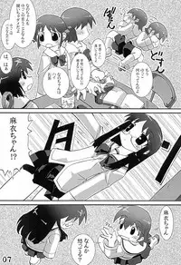 (COMIC1☆6) [Ichigo Ichie (Atsyu)] yosiyosisyukuhuku (Zenpen) (Nichijou)