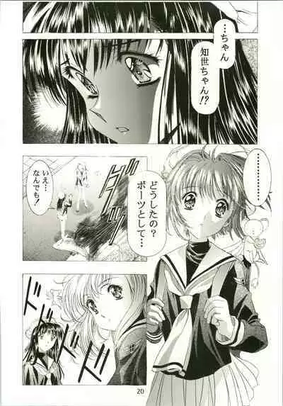 (C54) [Henreikai (Kawarajima Koh)] Sakura Ame II (Cardcaptor Sakura)