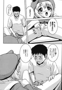 [Kawazuko Chouji] Mikansei Shoujo