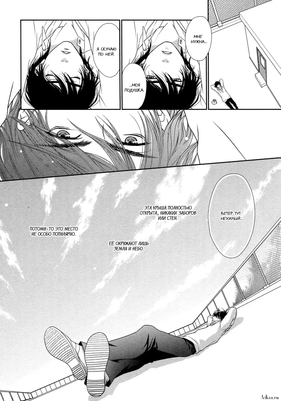 Himananode Hajimete Mimashita