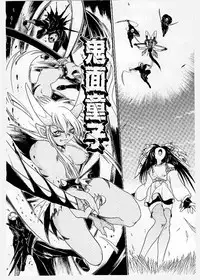 [KANKITEN] Dai Pinch! Torawarekko