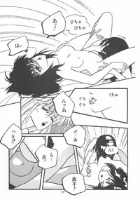 [PROTONSAURUS] LUCIFER KAIKI