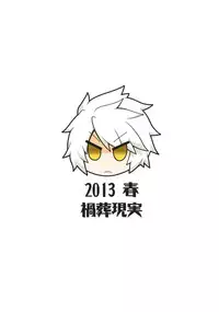 (COMIC1☆7) [Kasou Genjitsu (Hasekura Noise)] Shinobi to Oshinobi (Senran Kagura)