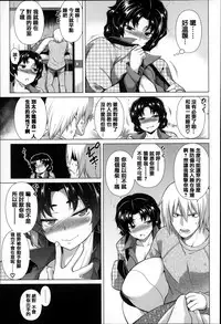 [TANABE] Chi chi-zakari [Chinese] [篆儀通文書坊漢化]