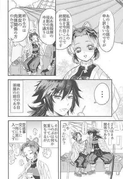 [Hibana (Mizugashi)] Fushidara na Seishi (Kimetsu no Yaiba)