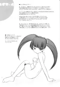 (C74) [Pazzo S.P. (Akikaze Shirakumo)] Petite Soeur 07 (Coyote Ragtime Show)