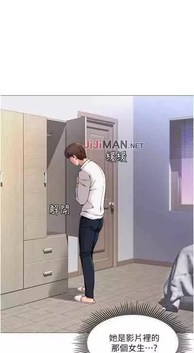 【周一连载】女儿闺蜜都归ME（作者：推亮&色皮林） 第1~32话